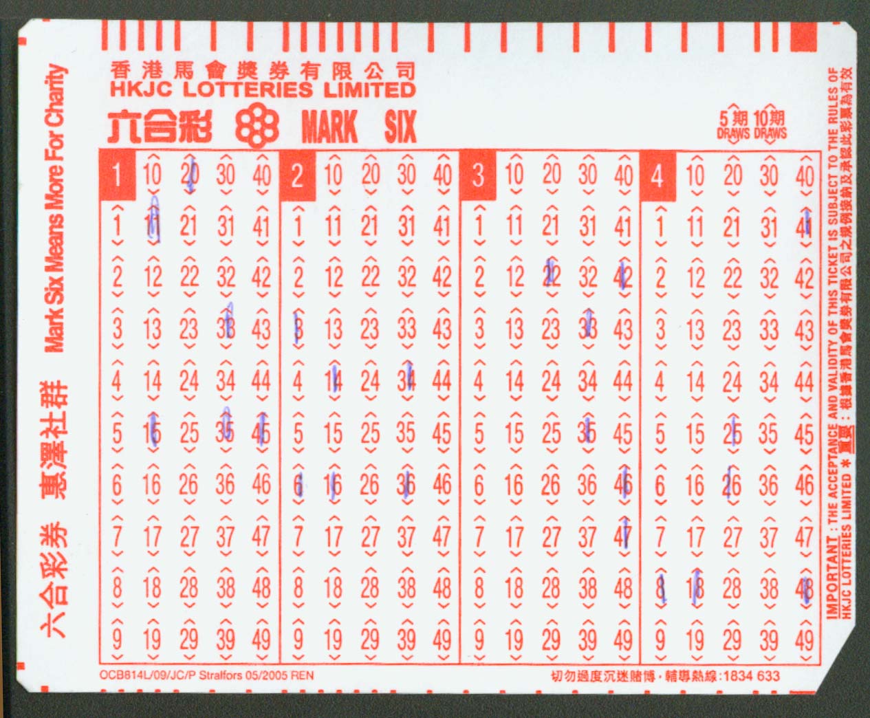 歐博分享哪些號碼在六合彩比要常出現